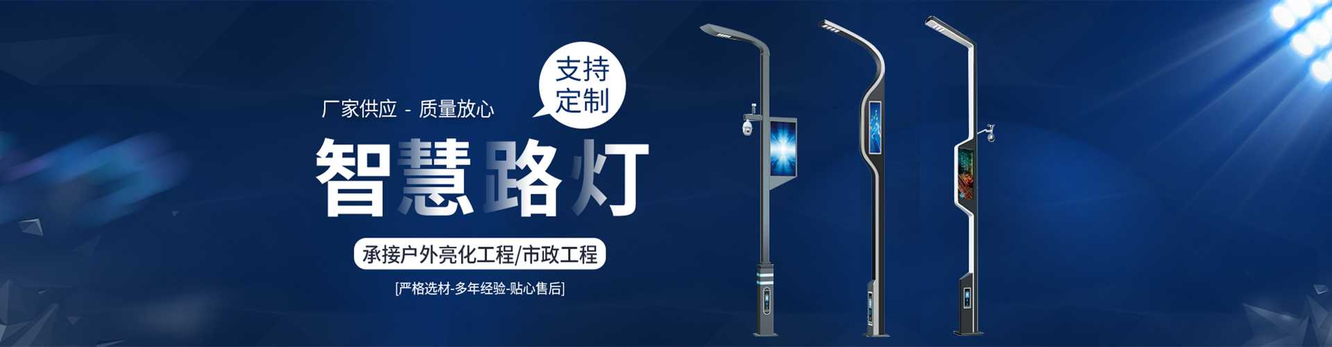 玛纳斯县太阳能路灯定制厂家