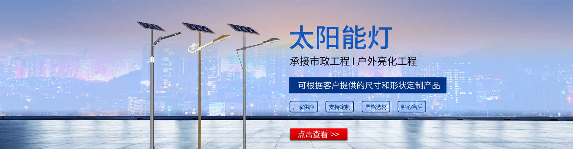 玛纳斯县太阳能路灯哪家好